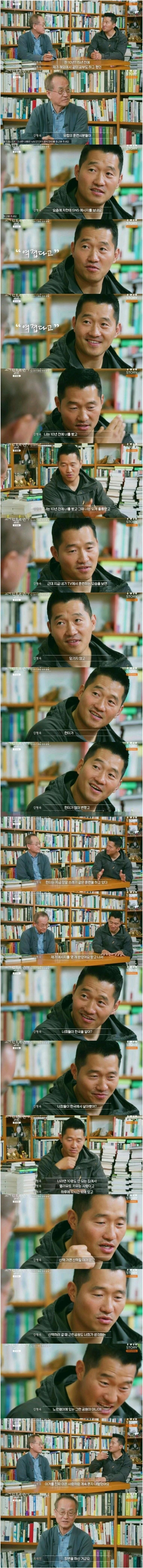 강형욱이 꼴도보기 싫다는 동기 훈련사_1.jpg