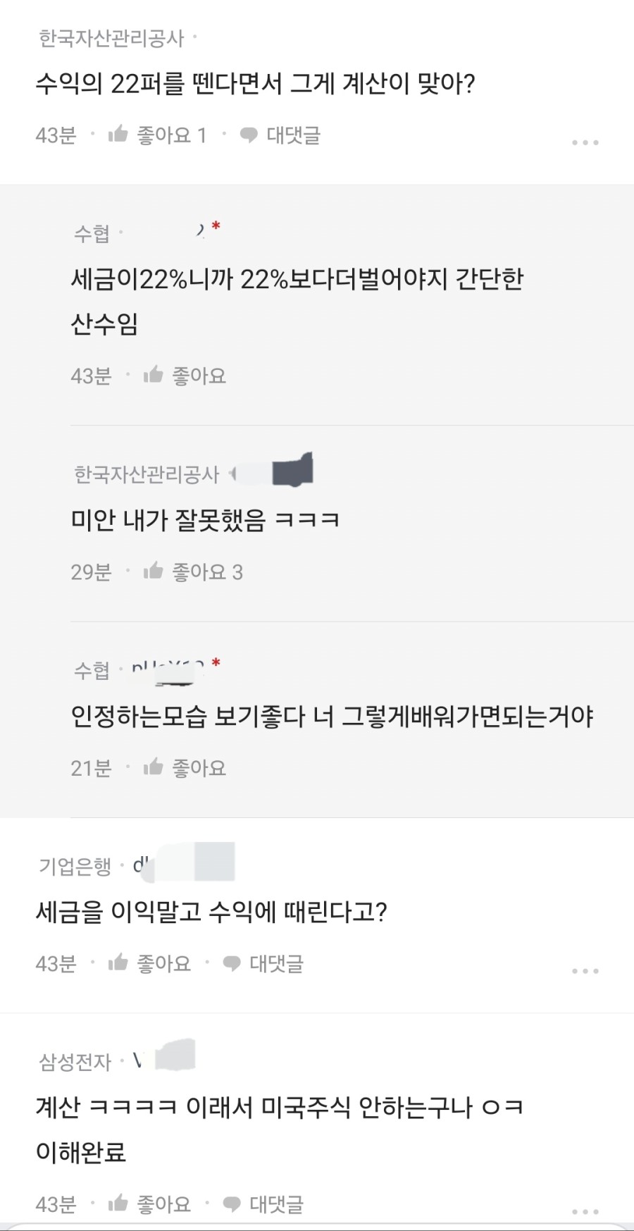 한국인은 미장보다 국장을 하는게 낳음_2.jpg