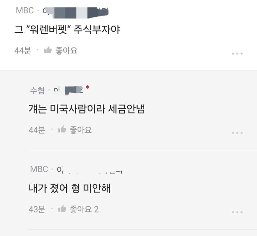 한국인은 미장보다 국장을 하는게 낳음_3.jpg