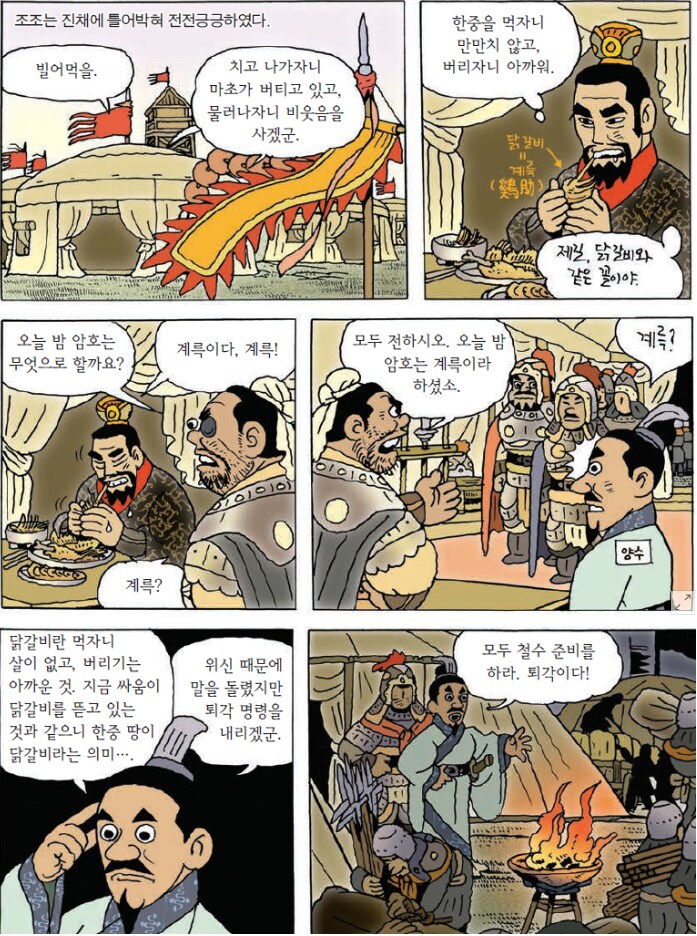 삼국지 연의에서 가장 왜곡된 죽음_1.png