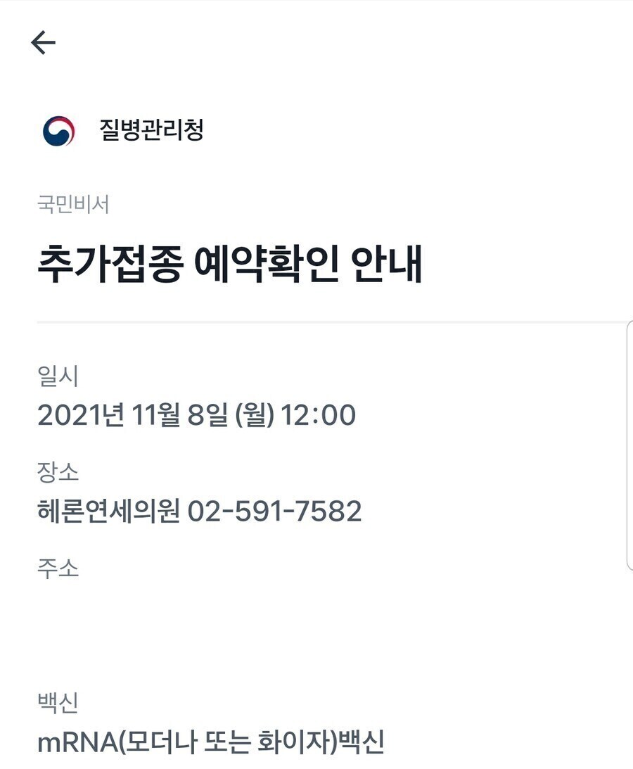 코로내 백신 부작용으로 2년 넘게 고생중임;;_1.jpg