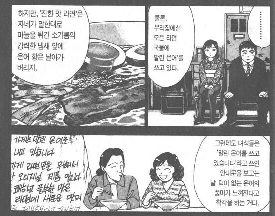 라면요리왕)대머리 뉴비시절이 완전 정신나갔던 이유_3.png