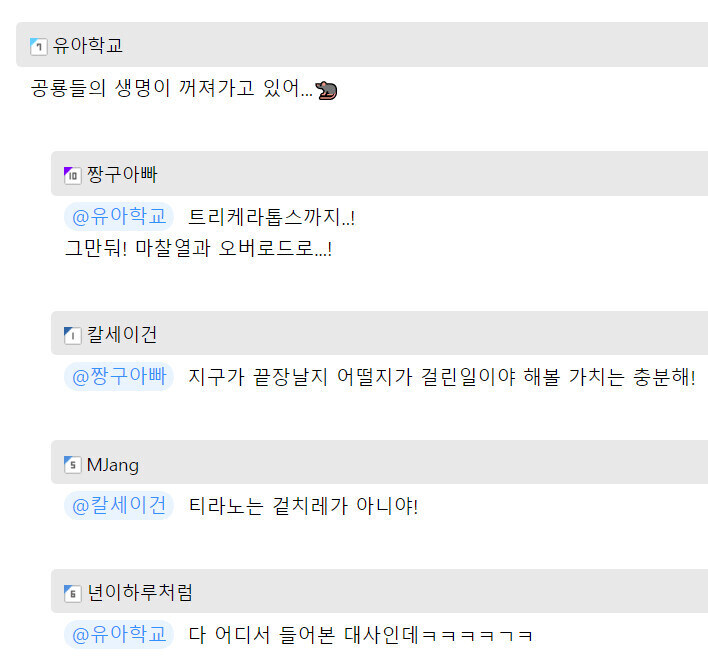 아...공룡들의 생명이 꺼져가고 있어.....img_2.jpg