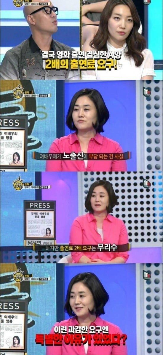 출연료를 두 배 요구한 이유.jpg_2.jpg