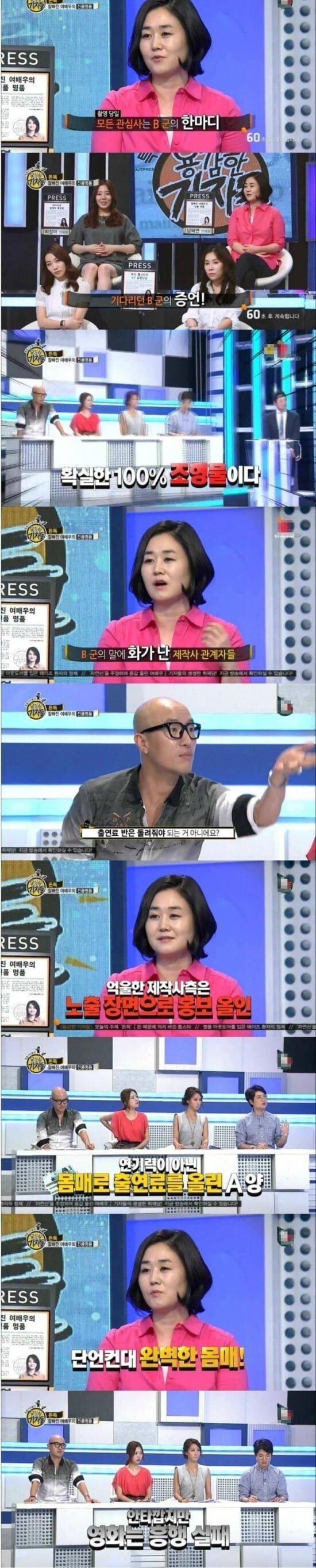 출연료를 두 배 요구한 이유.jpg_3.jpg