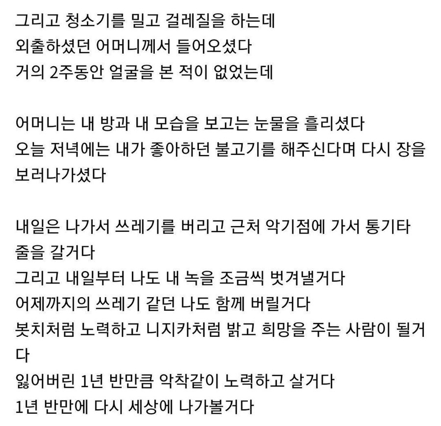 히키코모리의 용기.jpg_3.jpg