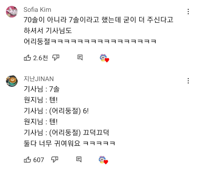 흥정에 성공한 유튜버.jpg_2.jpg