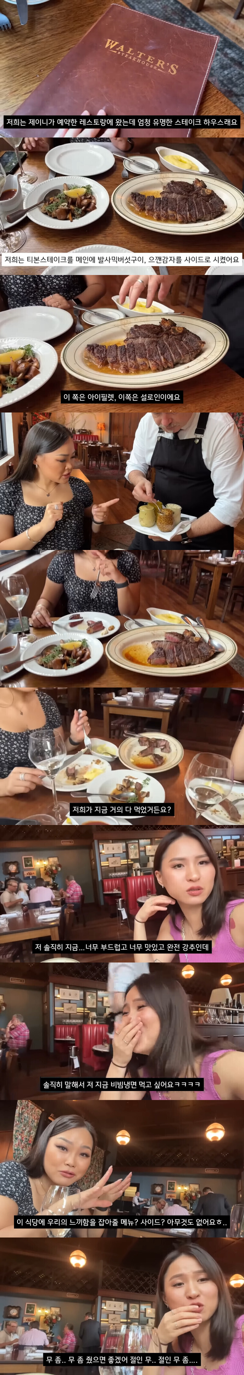 엄청 유명한 스테이크 하우스.jpg_1.jpg