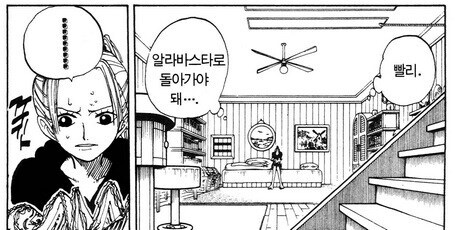 원피스 비비가 일행들에게 동료로 인정받게 된 순간_6.jpg