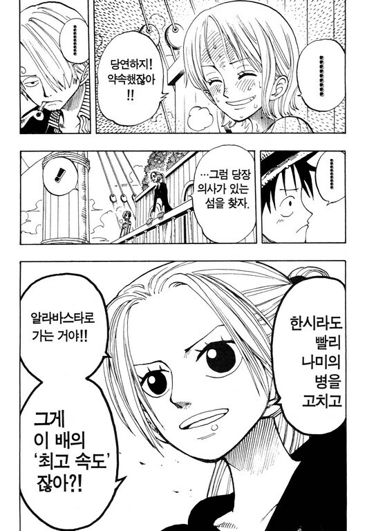원피스 비비가 일행들에게 동료로 인정받게 된 순간_8.jpg