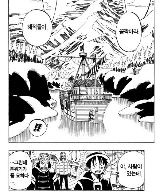 원피스 비비가 일행들에게 동료로 인정받게 된 순간_10.jpg