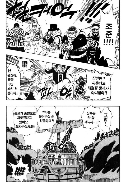 원피스 비비가 일행들에게 동료로 인정받게 된 순간_15.jpg