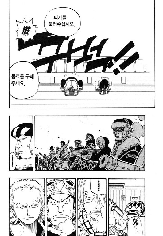 원피스 비비가 일행들에게 동료로 인정받게 된 순간_17.jpg