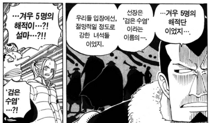 원피스 비비가 일행들에게 동료로 인정받게 된 순간_11.png