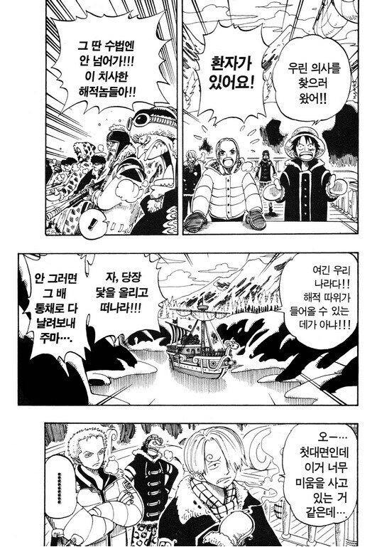 원피스 비비가 일행들에게 동료로 인정받게 된 순간_12.jpg