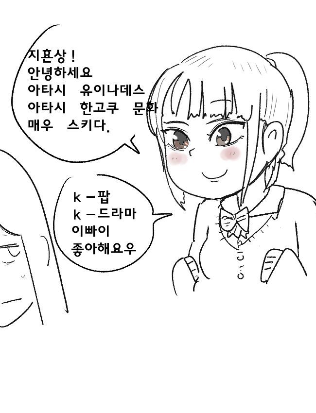 한일관계가 이 이상 가까워지면 안되는 이유_1.jpg