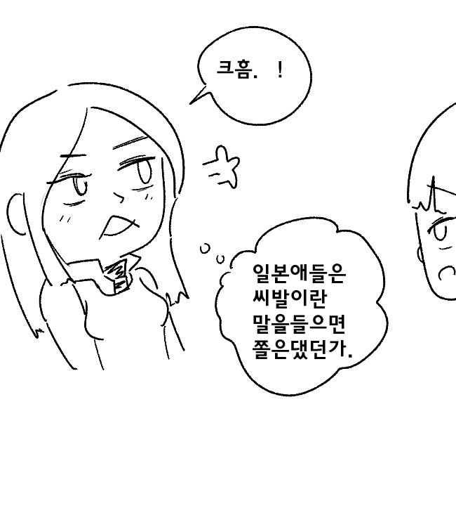 한일관계가 이 이상 가까워지면 안되는 이유_6.jpg