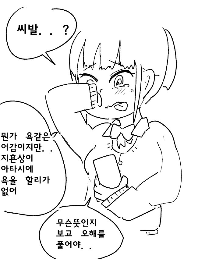 한일관계가 이 이상 가까워지면 안되는 이유_9.jpg