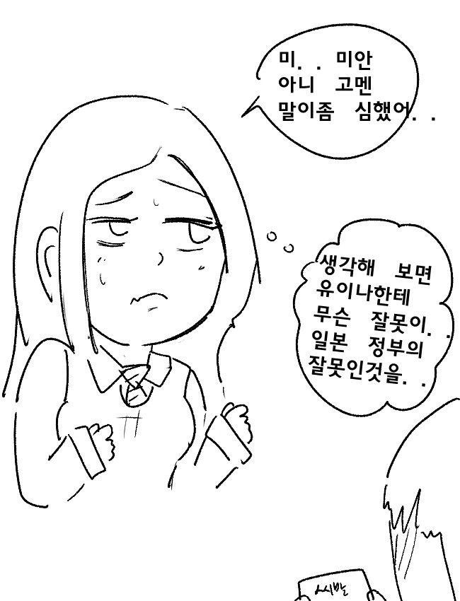 한일관계가 이 이상 가까워지면 안되는 이유_10.jpg