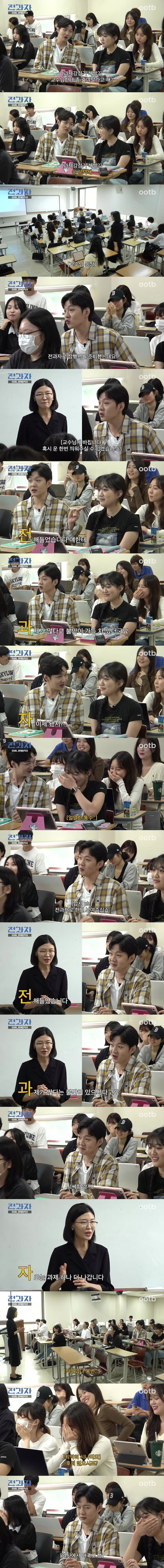 교수님이 심어두신 밀정.jpg_2.jpg