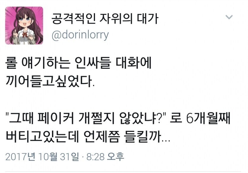 인싸들이랑 놀고 싶은 아싸의 필사의 노력. jpg_1.jpg