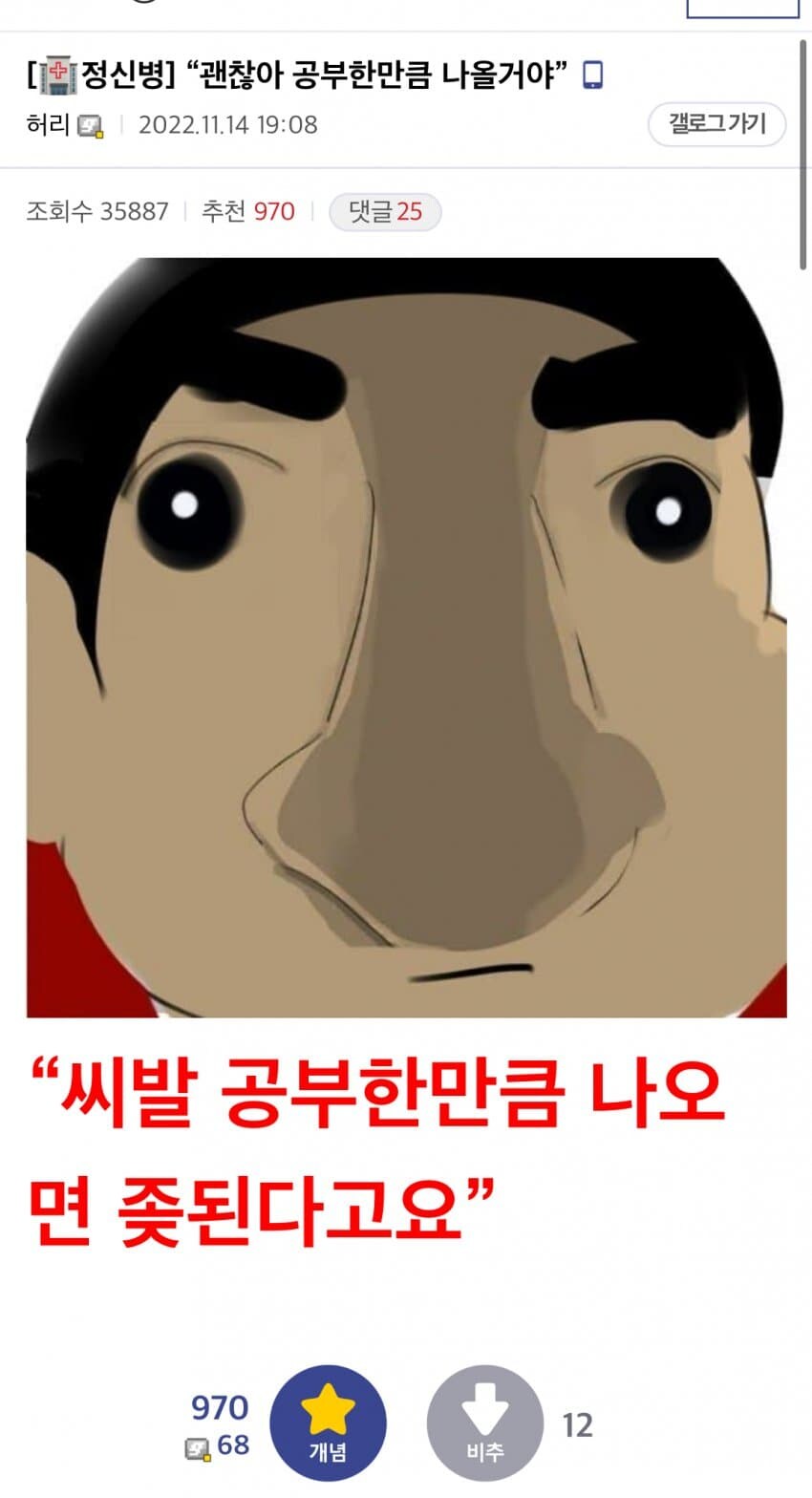 낼모레 수능이네 ㅋㅋ 걱정마라 공부한 만큼 성적 나올꺼다 ㅋㅋ_1.jpg