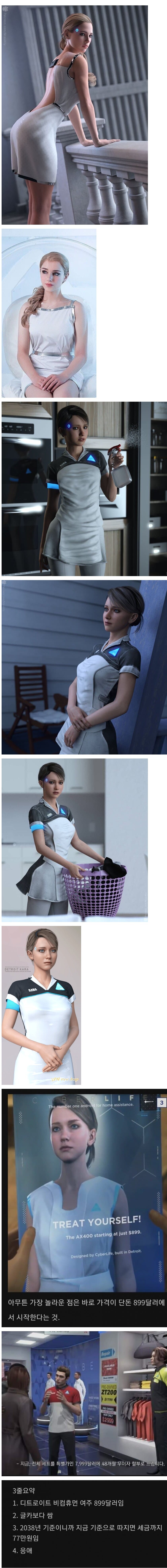 앞으로 14년 밖에 안남은 안드로이드 로봇 세상!!!_1.jpg