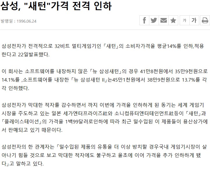 스팀 머신을 멈춰버릴 삼성의 비밀무기_2.png