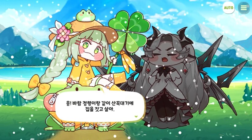 트릭컬) 대표님은 정령이구나!_1.png