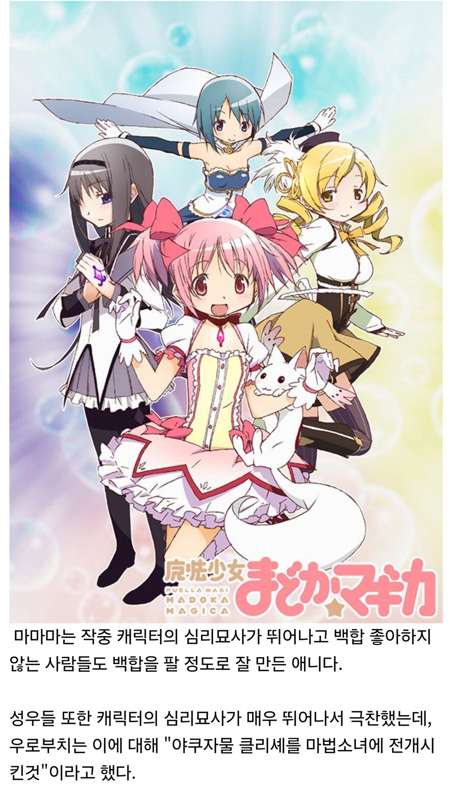 마마마가 백합애니가 된 이유_1.jpg