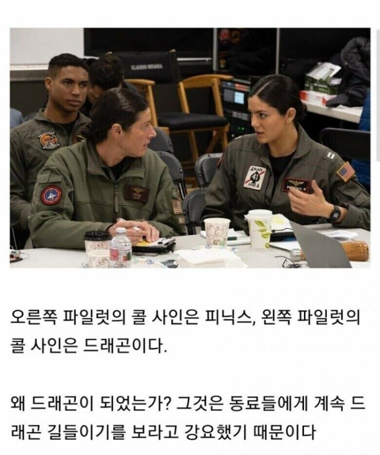 파일럿들의 콜사인이 만들어지는 과정_1.jpg
