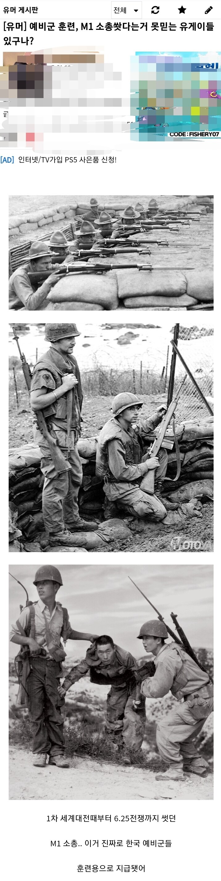 현역들은 갸우뚱하고 밀덕들은 까무라치는 총체적 난국_1.jpg