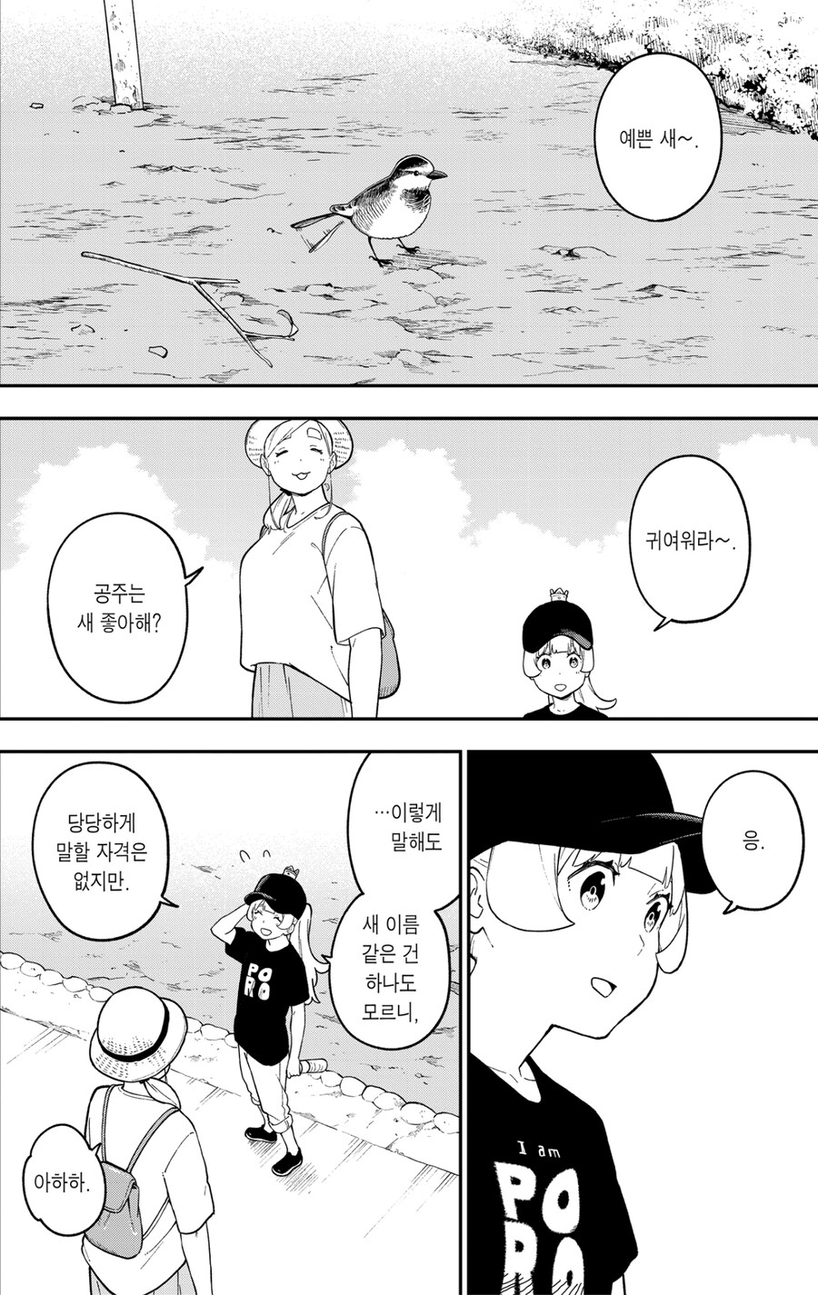 공주고문) 자세히 알지 못해도 좋아하는 마음만 있다면.jpg_2.jpg