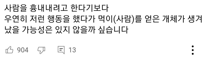 잉간을 잡아먹기 위한 사냥법을 학습한 악어_7.jpg