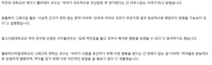 잉간을 잡아먹기 위한 사냥법을 학습한 악어_19.png