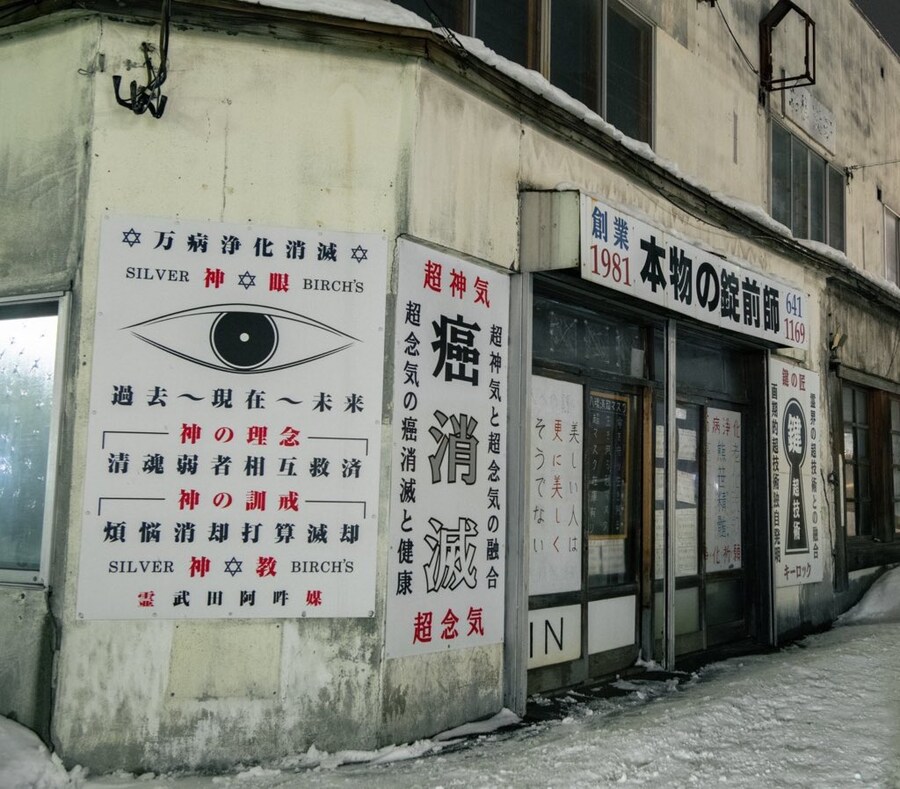 일본, 기괴한 열쇠가게_4.jpg