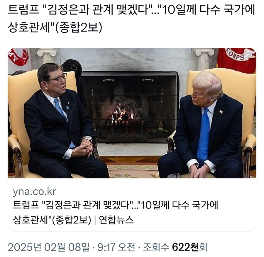 트럼프, 김정은과 사랑에 빠져...