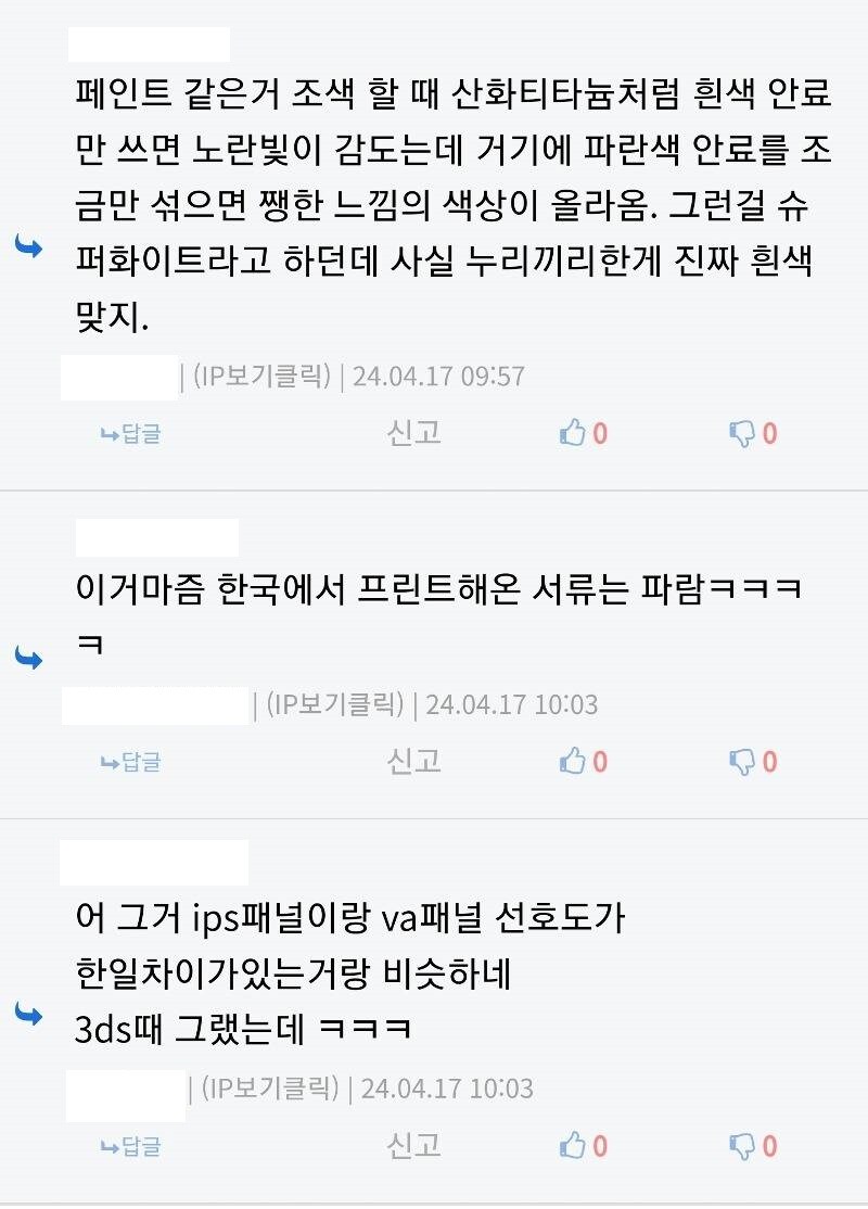 외국인들은 한국와서 불편 하다고 말하는것.img_2.jpg