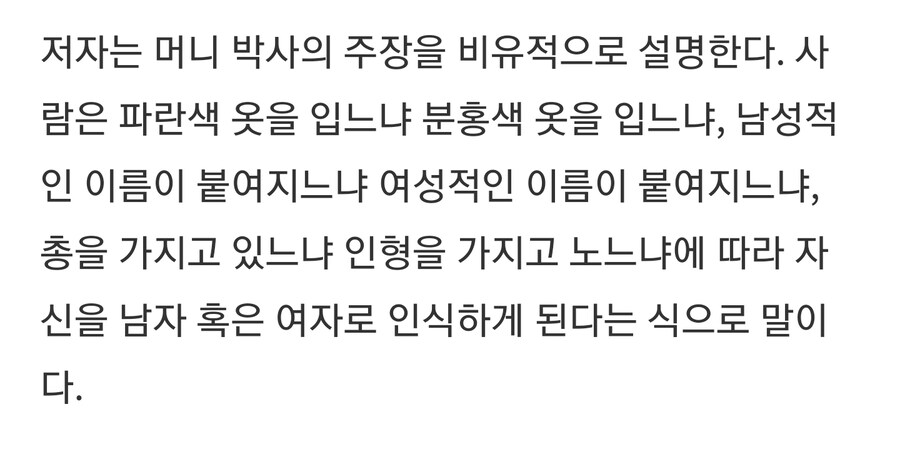 정신적인 성별이 존재한다는 증거_2.jpg