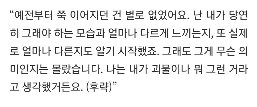 정신적인 성별이 존재한다는 증거_3.jpg