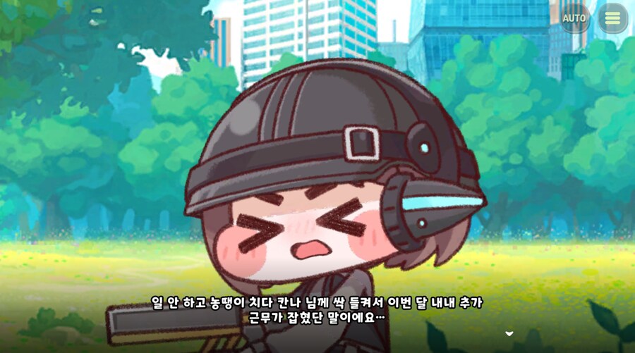트릭컬)다시보는 타이다 보법_8.png