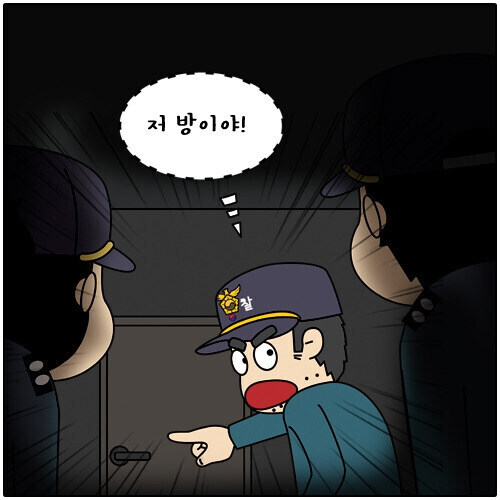 집에 도둑이 들어 경찰에 신고한 결과_4.jpg