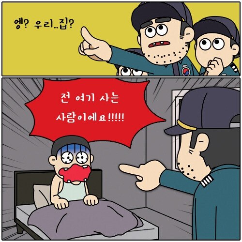 집에 도둑이 들어 경찰에 신고한 결과_8.jpg