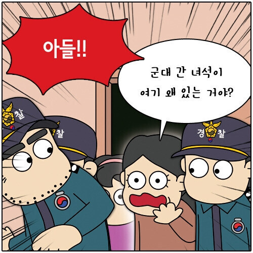 집에 도둑이 들어 경찰에 신고한 결과_9.jpg
