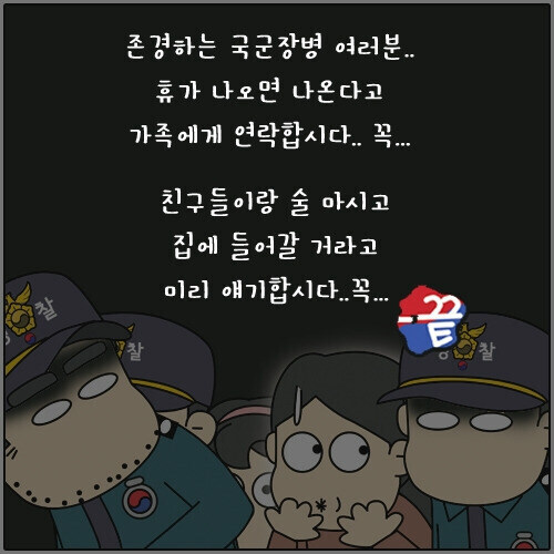 집에 도둑이 들어 경찰에 신고한 결과_10.jpg
