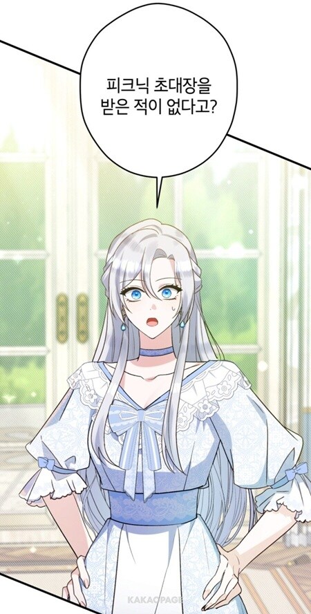 ??? : 난 이 세계를 게임으로 클리어 했었어요!_1.jpg