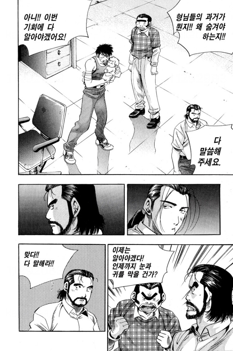 엄청난 언변으로 어두운 과거를 숨기는 조폭두목_1.jpg