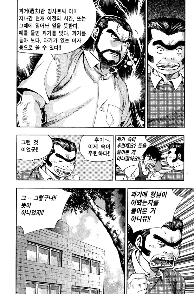 엄청난 언변으로 어두운 과거를 숨기는 조폭두목_3.jpg