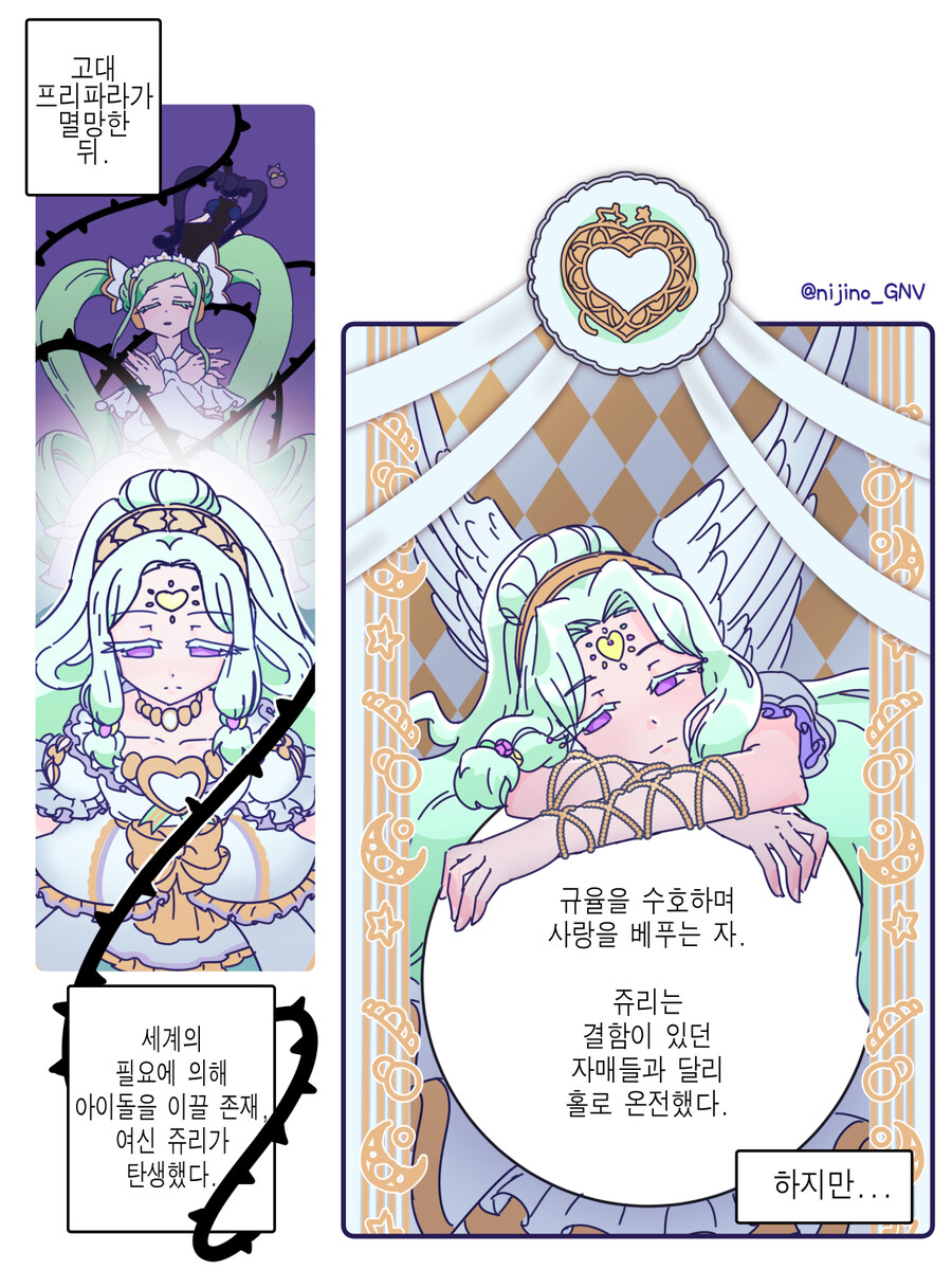 어느 여신들이 탄생한 계기_1.jpg