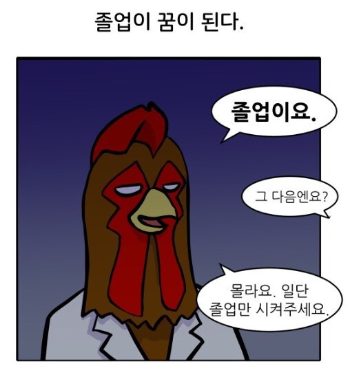 꿈 많은 고등학생이 박사가 되가는 과정_6.jpg